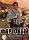 Список лучших русских фильмов про тюрьму