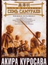 Список лучших фильмов про самураев