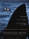 Список лучших фильмов про море и океан