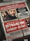 Список лучших фильмов про воров