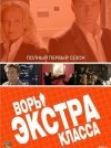 Список лучших фильмов про воров