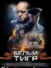 Список лучших фильмов про ВОВ за 2012-2013 год
