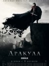 Список лучших фильмов про дракулу