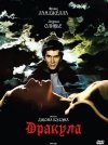 Список лучших фильмов про дракулу
