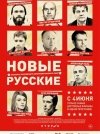Список лучших фильмов 2015 года за июнь