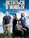 Список лучших сериалов про выживание